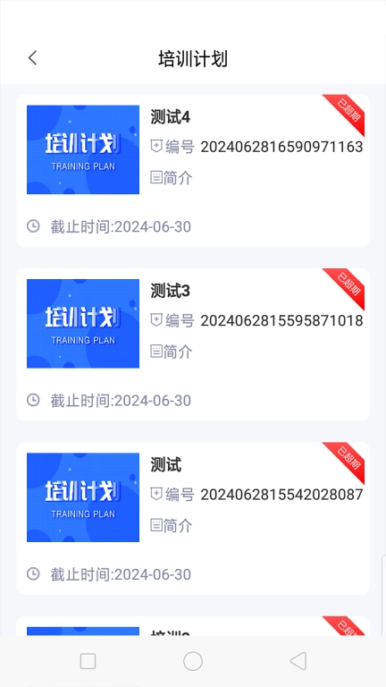 哈安通