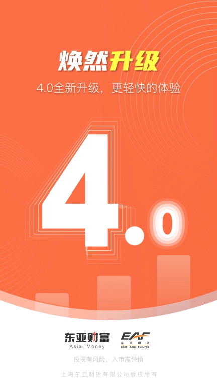 东亚财富