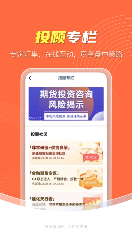 东亚财富