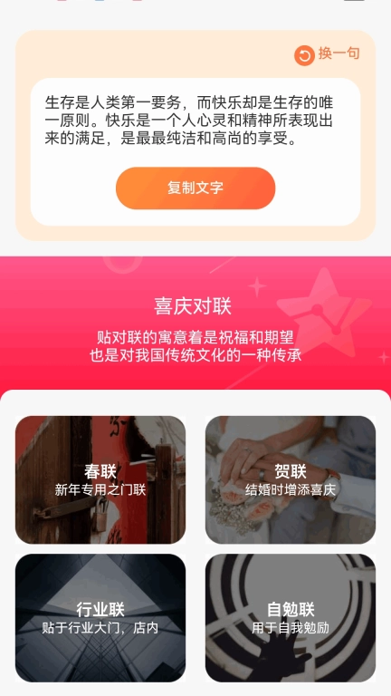 喜庆满满