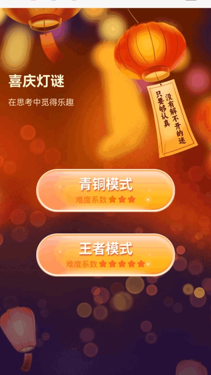 喜庆满满
