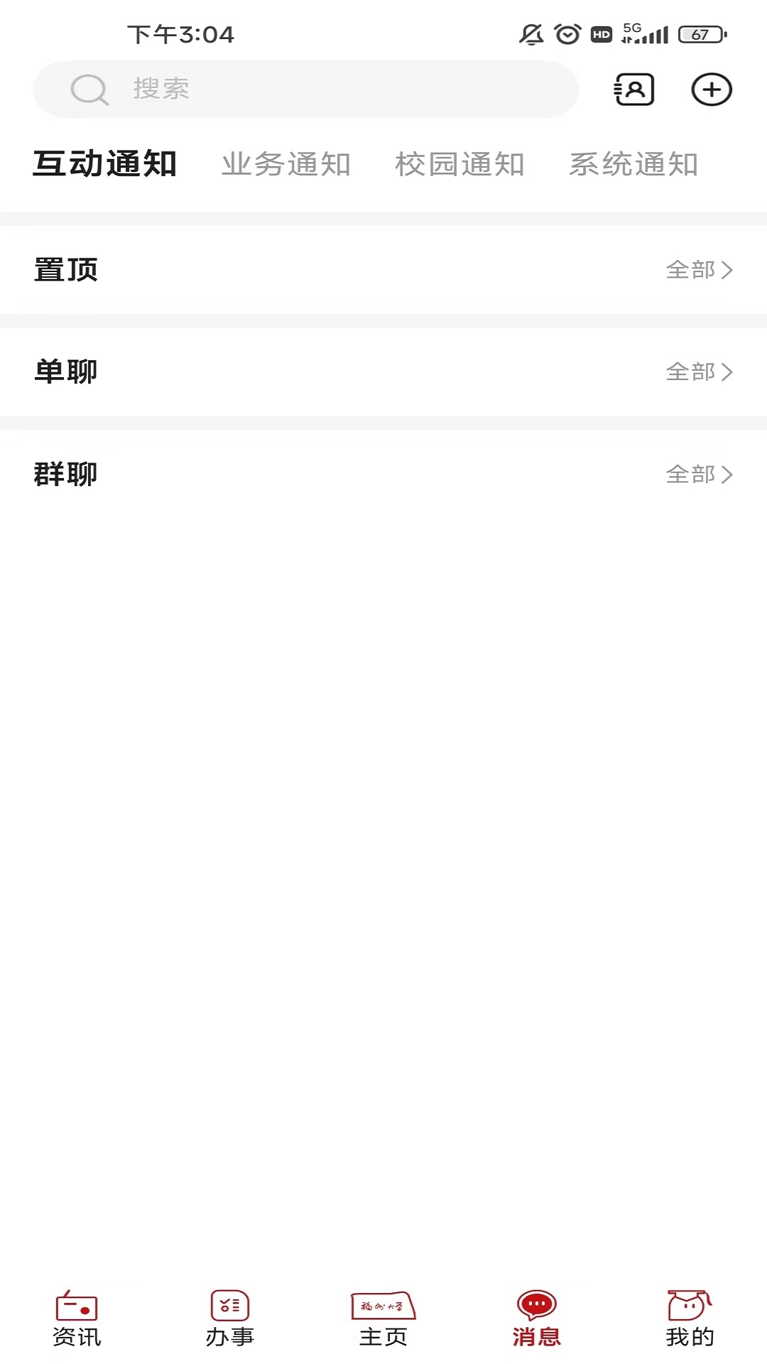 智汇福大HD