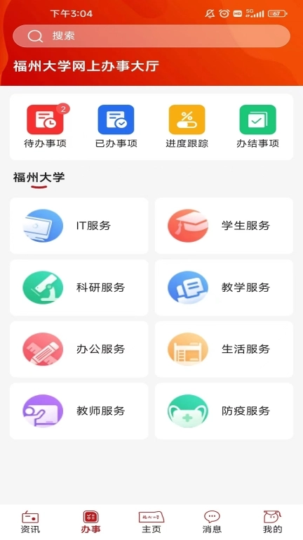 智汇福大HD