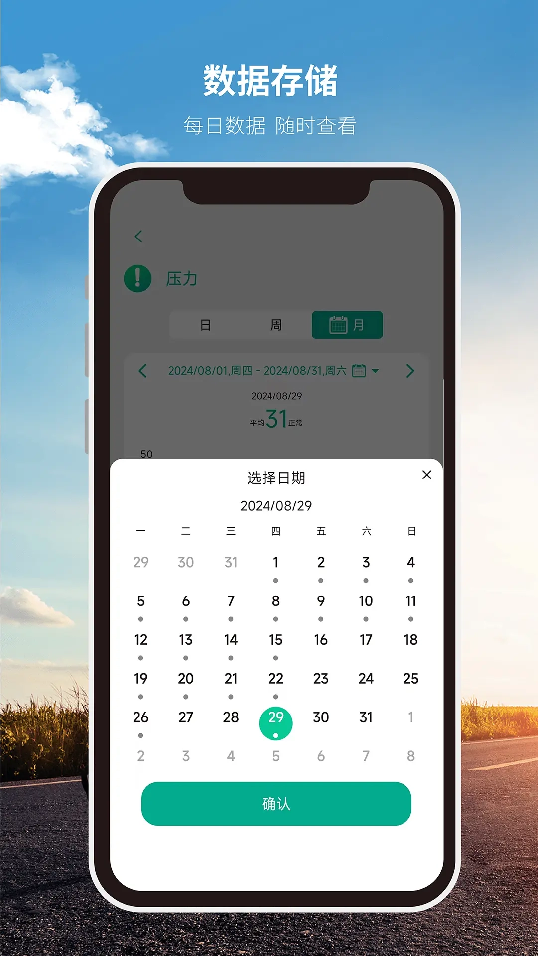 糖芯健康