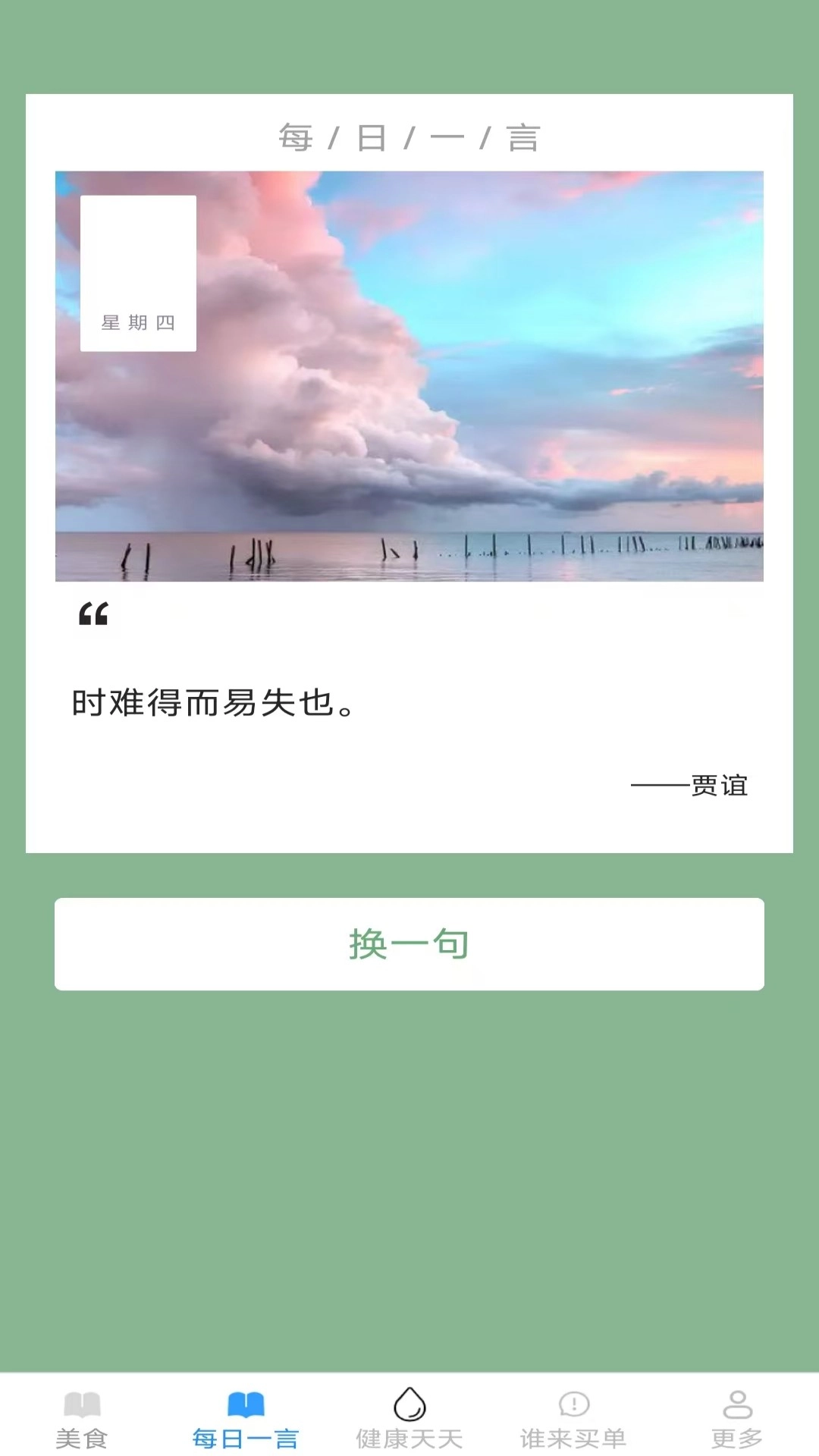 美味享多点