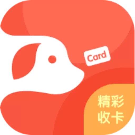 精彩收卡