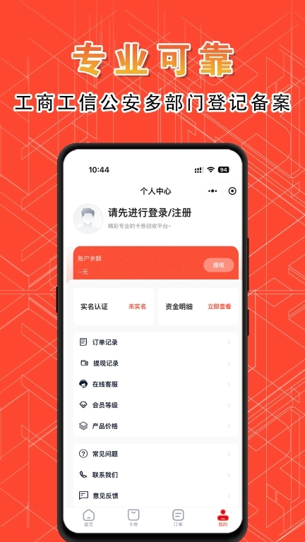 精彩收卡