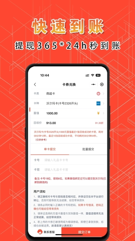 精彩收卡