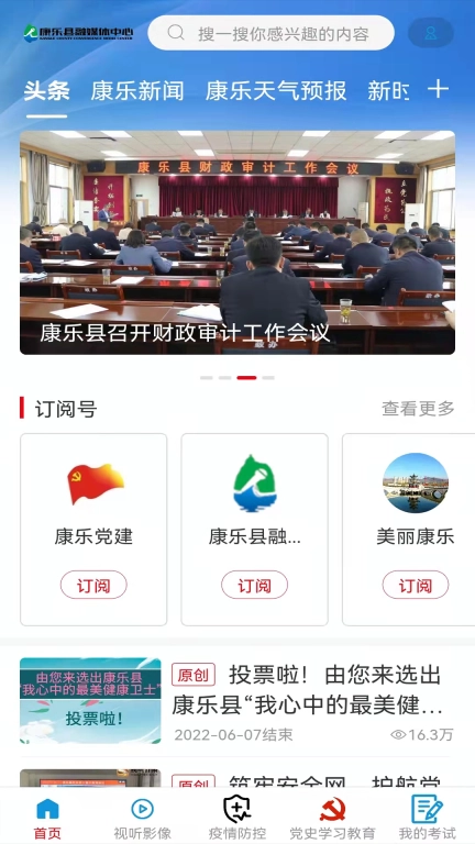 大美康乐