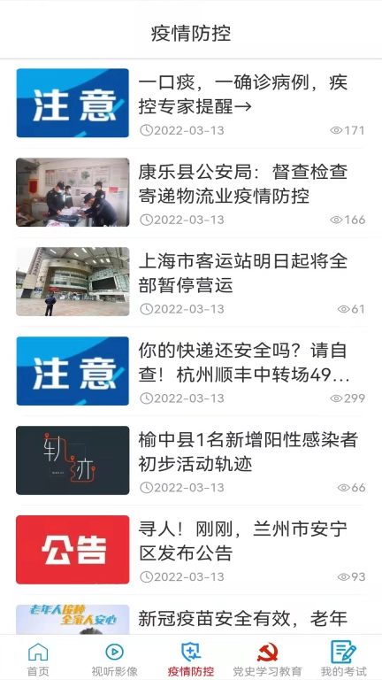 大美康乐