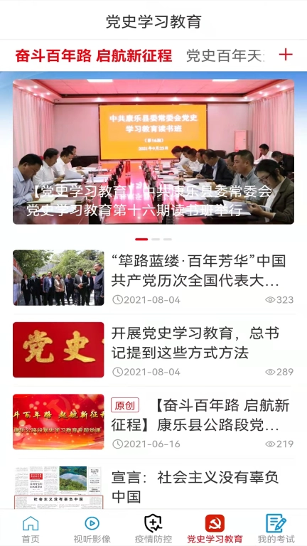 大美康乐