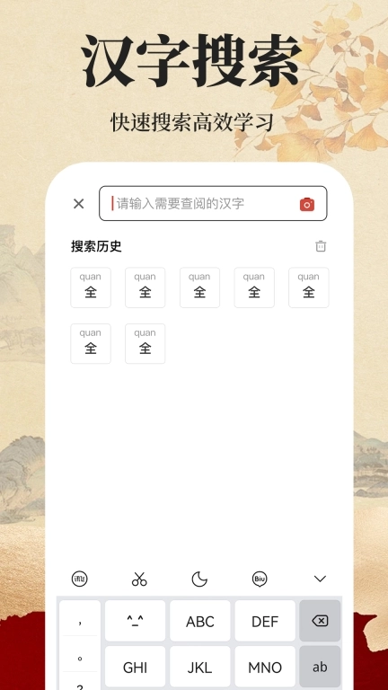 免费字典词典