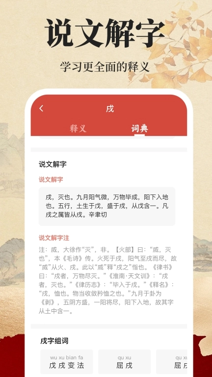 免费字典词典