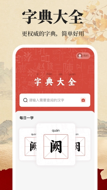 免费字典词典