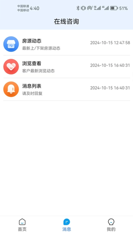 新靓房网