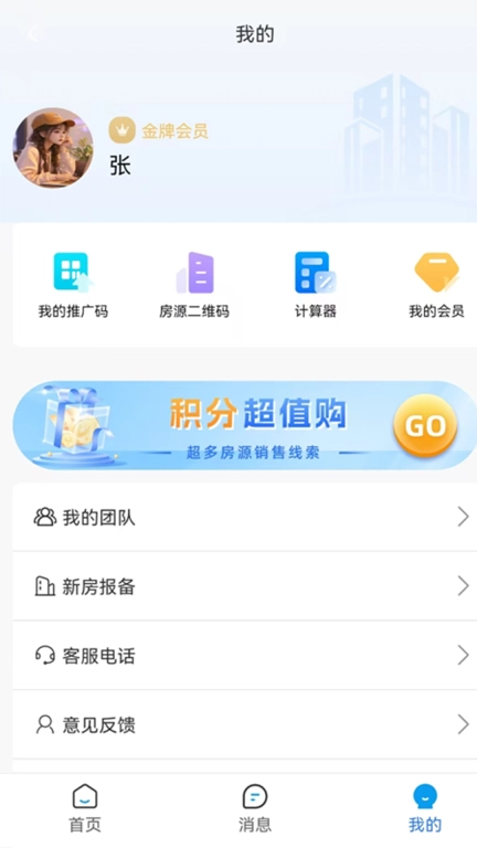 新靓房网
