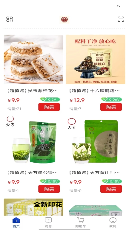 素慧通
