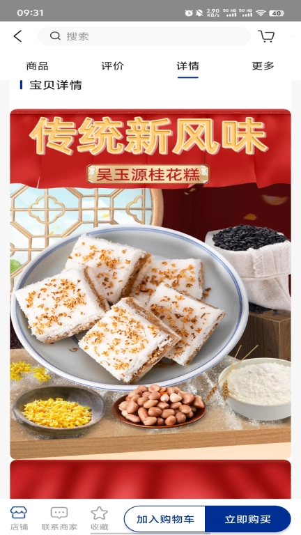 素慧通