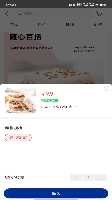 素慧通