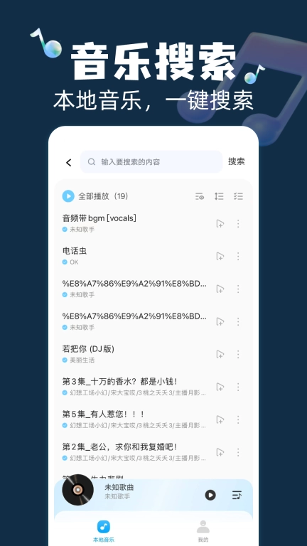 全民畅听免费音乐
