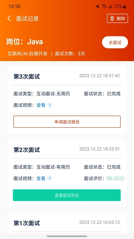 就业星-就业能力提升平台