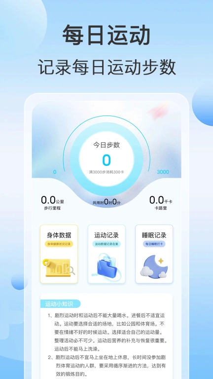 走走享好运