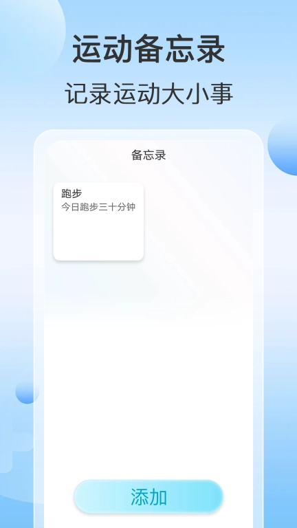 走走享好运