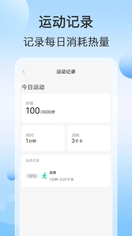 走走享好运