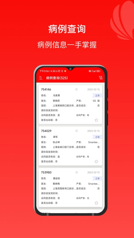 正雅狼群