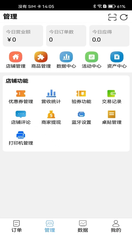 骏团商家