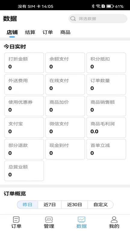 骏团商家