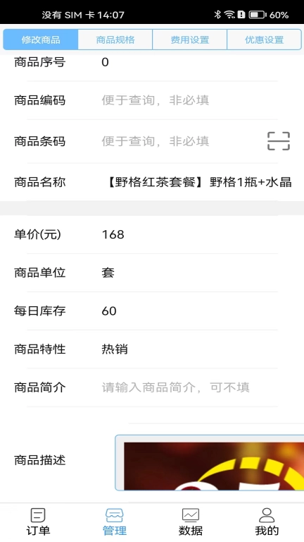 骏团商家