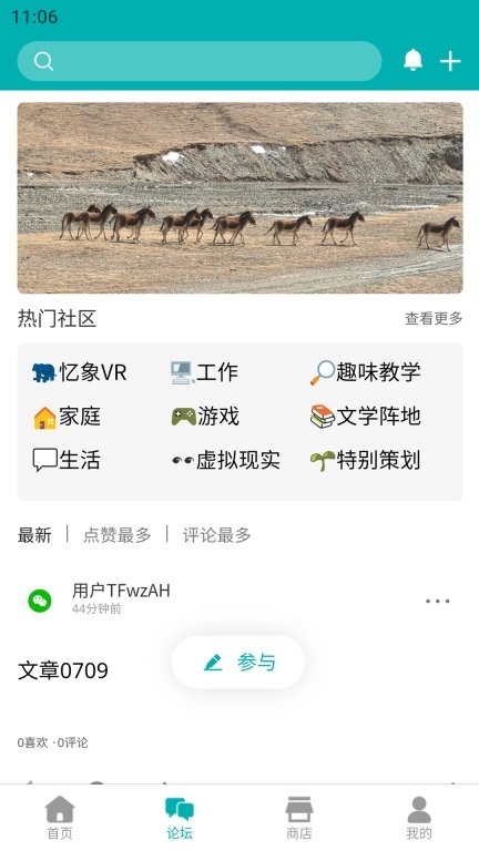 忆象