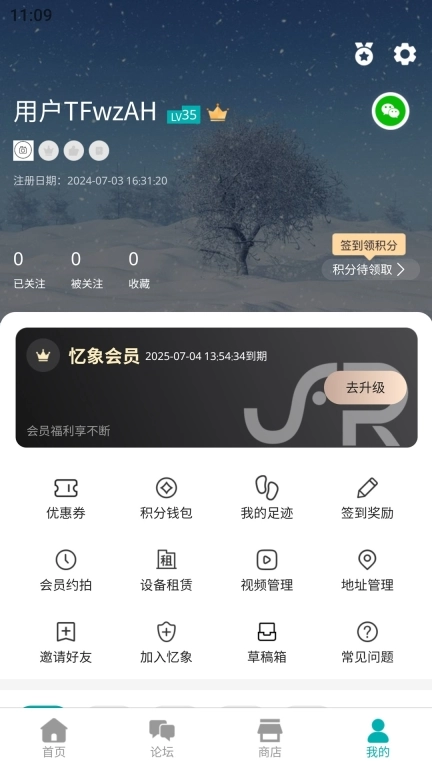 忆象
