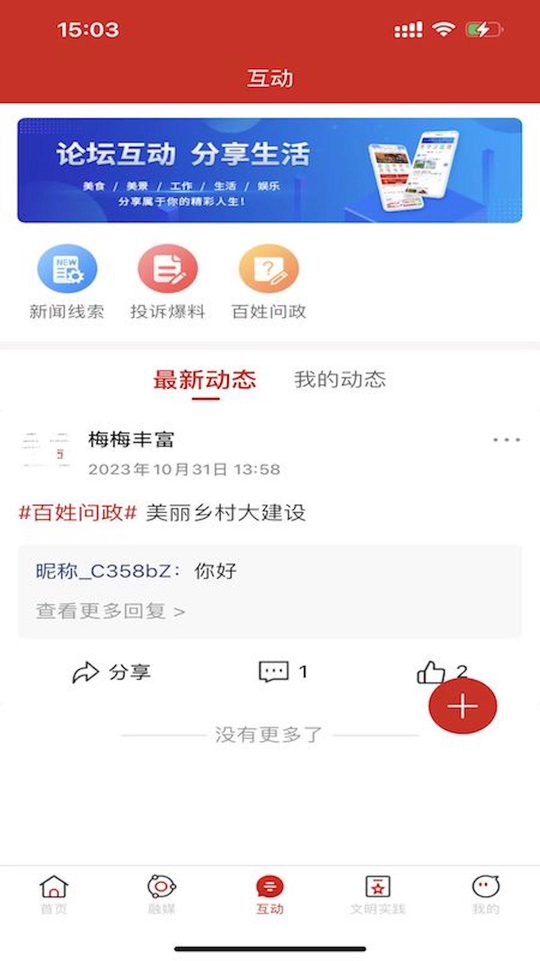利辛融媒