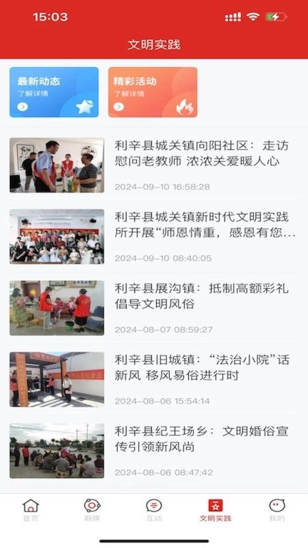 利辛融媒