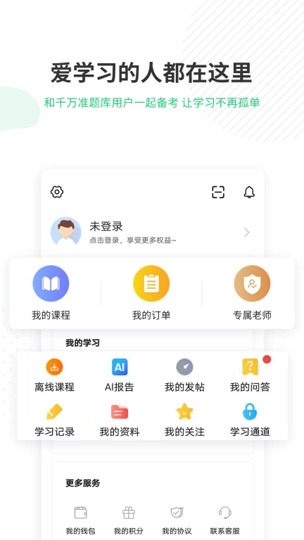 成人高考准题库