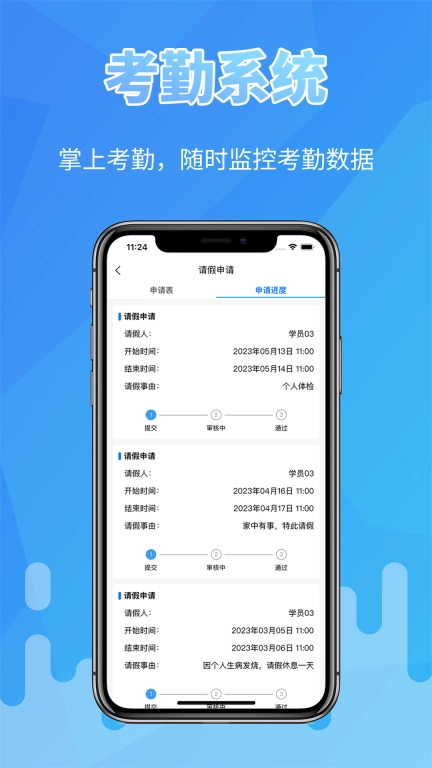 掌上医教