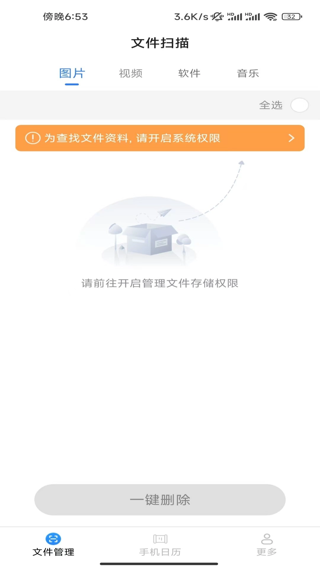 金风手机宝