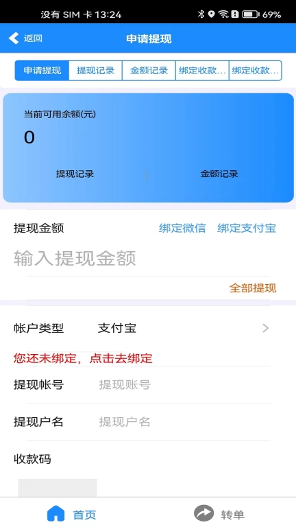 骏团配送
