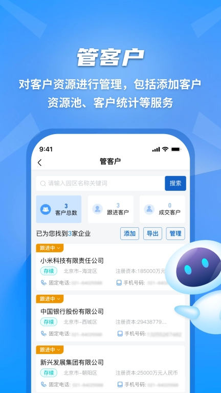 招商王