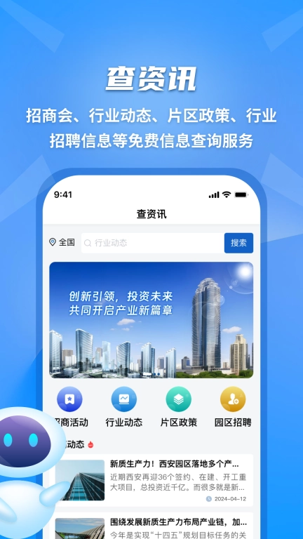 招商王