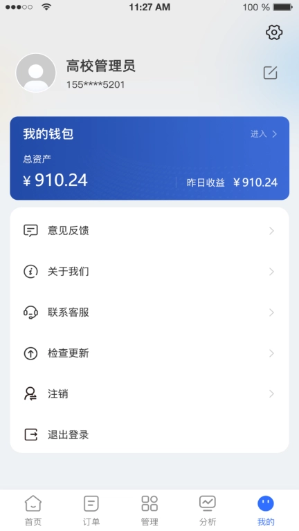 高品校园运营