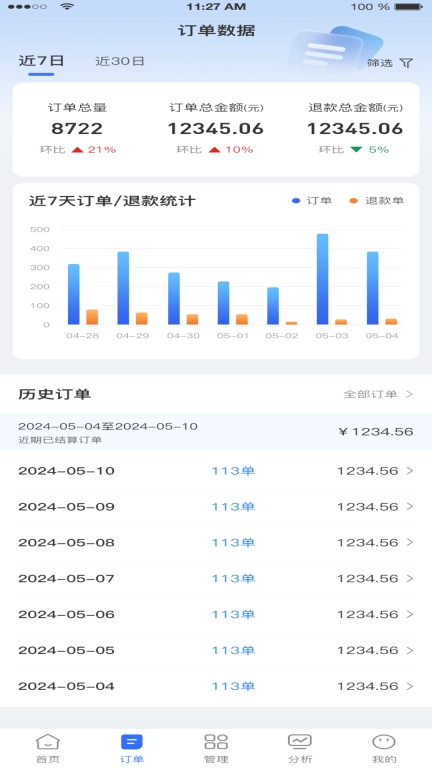 高品校园运营