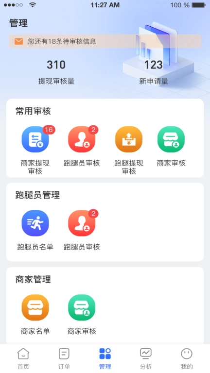 高品校园运营