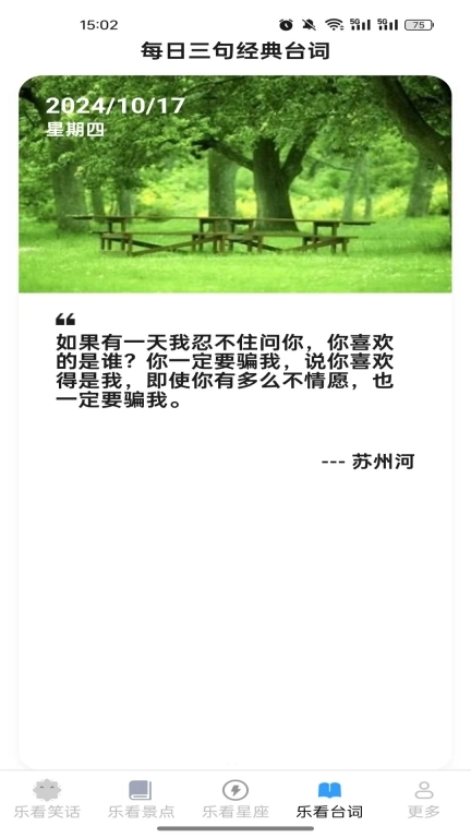 柠檬乐看