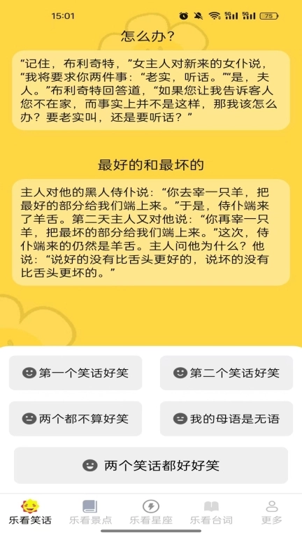 柠檬乐看