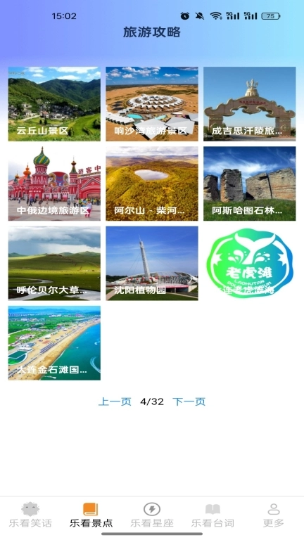 柠檬乐看