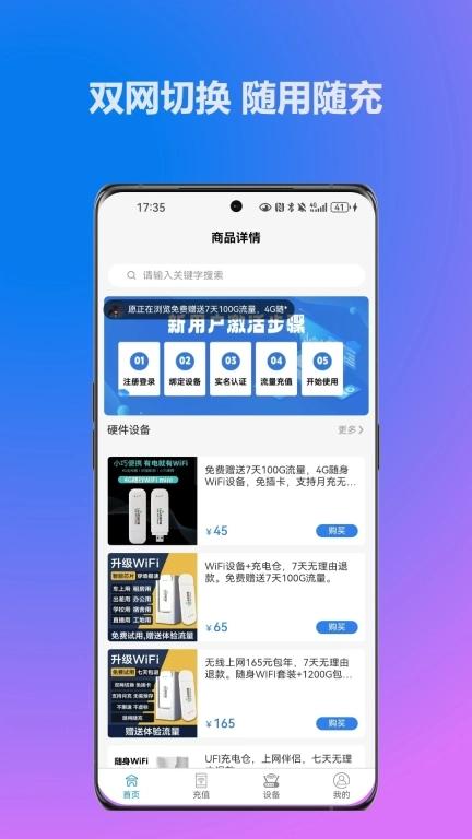 无线网络宝-随身wifi
