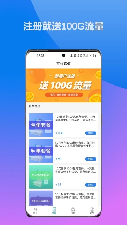 无线网络宝-随身wifi